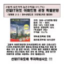 2층 81평(전용 41평) 14,000평 지식산업센터 내 상가 분양 매물- 군포 신일IT유토 지식산업센터(아파트형 공장) 이미지