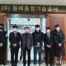 동해기술 이미지