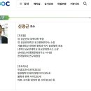 신정근교수님의 K-MOOC 강좌 〈손자(孫子)〉과 〈장자(莊子)〉 소개드립니다. 이미지