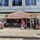 청화부대찌개 | [맛집] 부대찌개대사관 교대점: 서초/교대 맛집 솔직 후기