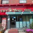 불닭발땡초 동대문엽기떡볶이 조치원점