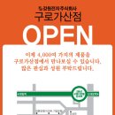 강원전자 주식회사 이미지