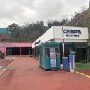 (주)OS에너지 용문주유소 | 부산 기장 카스파힐링 추천, "GS칼텍스OS에너지 용문주유소" 카스파힐링 노브러쉬 최고급 세차 후기