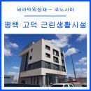 거명이엔씨 이미지