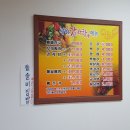 성화감자탕