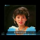 임수정 - 또 하나의 인연 (1983년) 이미지