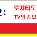 언론보도 모음 2/ 로지타도 대리기사투쟁본부, TV방송보도편 이미지