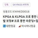 KPGA골프아카데미 네이버블로그