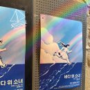 바다소녀 | 혜화역에서 본 연극 <바다 위 소녀> 실제 관람 후기 ⚓️