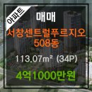 서창대우푸르지오공인중개사사무소 이미지