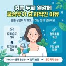 여름 두피 열감에 쿨샴푸가 효과적인 이유 멘톨 성분이 두피에서 하는 일이 달랐어요