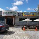 용추맛집 이미지