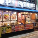 홍태양꼬치