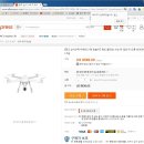 샤오미 mi dron (미 드론) 구입할수 있는 곳 이미지