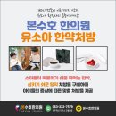 전주비염치료 소아비염은 아이의 성장방해 요인 이미지