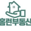 홈런공인중개사사무소 이미지