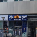 만연공인중개사사무소 이미지