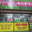 포도공인중개사사무소 이미지