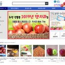 청송사과몰