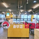 206 | 도농역맛집 상구네솥뚜껑삼겹살다산점 남양주맛집 가성비고기집 다산회식장소 후기 주차
