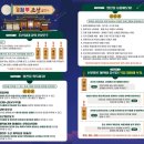 김제전통시장 | 김제 국가유산 야행 2025 첫날 후기- 일정·프로그램·주차·먹거리 장터 총정리