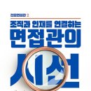시선컨설팅