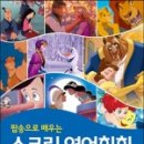 추억의 팝송으로 배우는 영어 이미지