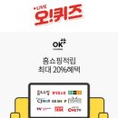 오케이홈쇼핑 이미지