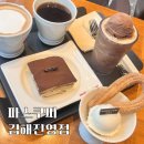 김해루프탑카페 파스쿠찌 김해진영점 디저트맛집