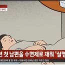 엄여인 보험 살인사건 이미지