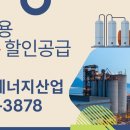 한진가스산업
