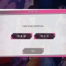 「아이즈원 게임」 슈퍼스타 아이즈원 게임 후기 (1)_초기 설정, 튜토리얼 등...
