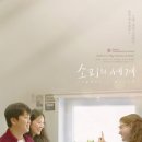 최신영화 이상한 나라의 수학자 이미지