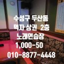 잘잘2 노래연습장 이미지