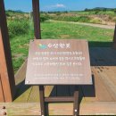 초원수산