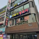 오로지양꼬치 이미지