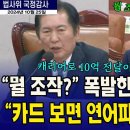 Re: 세미나 방법에 의한 허위사실 날조 이미지