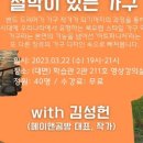 일상생활예술공방