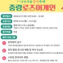 중랑로즈어게인 반려장미도 심고 장미팝업도 즐기는 아티스트 축제현장 후기