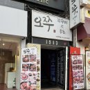 한신(신반포수원)(아) | 오쭈 수원역점 | 매콤한 쭈꾸미 맛집