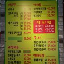 주문진곰치와명태