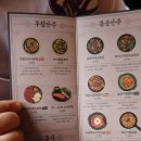 더진국 한양대점 | 왕십리 술집 아리계곡 왕십리 한양대점