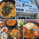 뚱이네 돼지국밥 네이버블로그