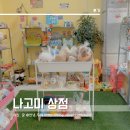 춘천 소품샵 나고미 상점 감성가득한 쇼핑후기!