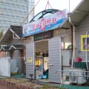 어부도 | 속초 아바이활어회센터 복용호 현지 어부도 찾는 속초맛집 내돈내산 자연산회 양식회 추천