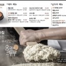 숨쉬는 순두부 평리점 이미지