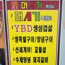 동읍862 | 구미산동읍고깃집 놀람 후기