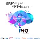 (주)아이에이치큐