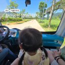 회천생태공원 야구장 | 양산 황산공원 생태관람차 무료 운행 탑승 위치 후기 뿌용아 안녕