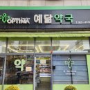 예닮약국 이미지